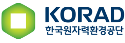 KORAD 한국원자력환경공단