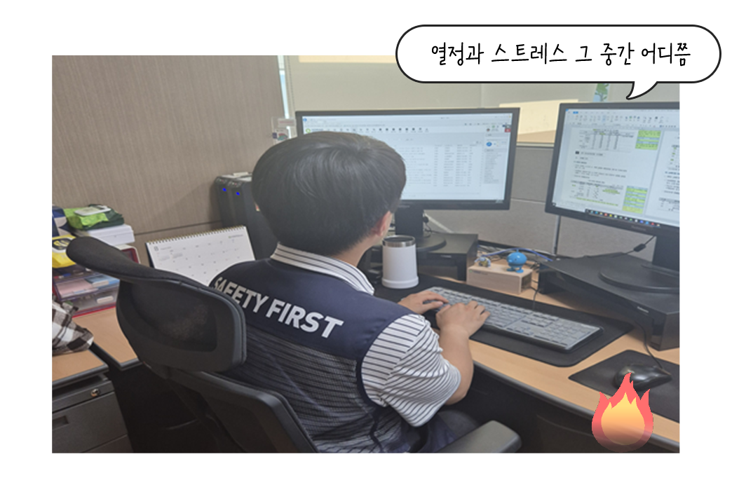 공단 직원의 하루 - 시설운영팀 손대리의 일상