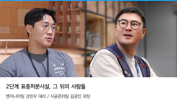 공단 직원의 하루 - 2단계 표층처분시설, 그 뒤의 사람들