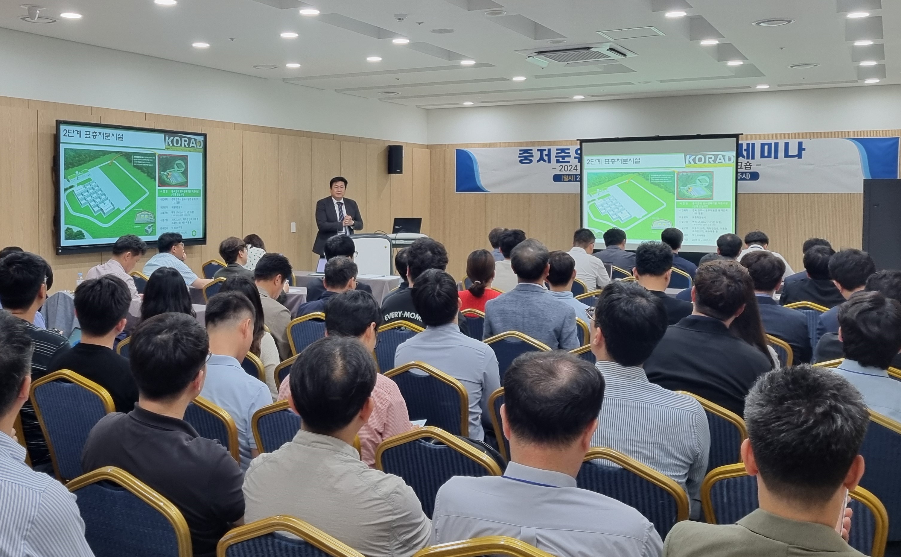 중저준위분야 기술이전 세미나 이성복 중저준위기획실장 발표