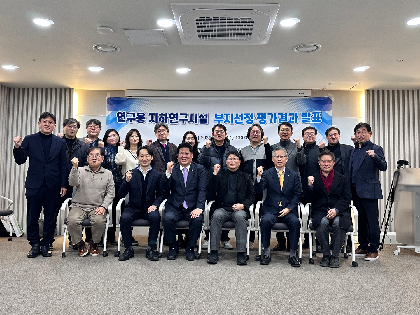 연구용 지하연구시설 건설 후보지, 강원 태백시 선정 기념촬영