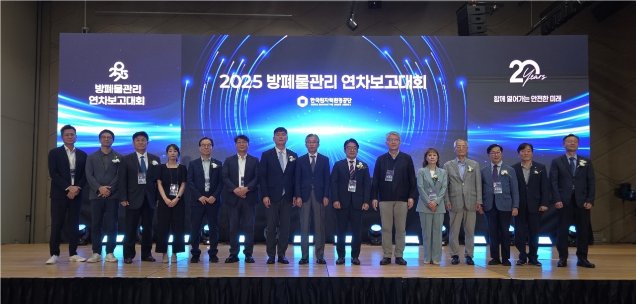 (사진2) 2025 방폐물관리 연차보고대회 참석자들이 단체사진을 촬영하고 있다