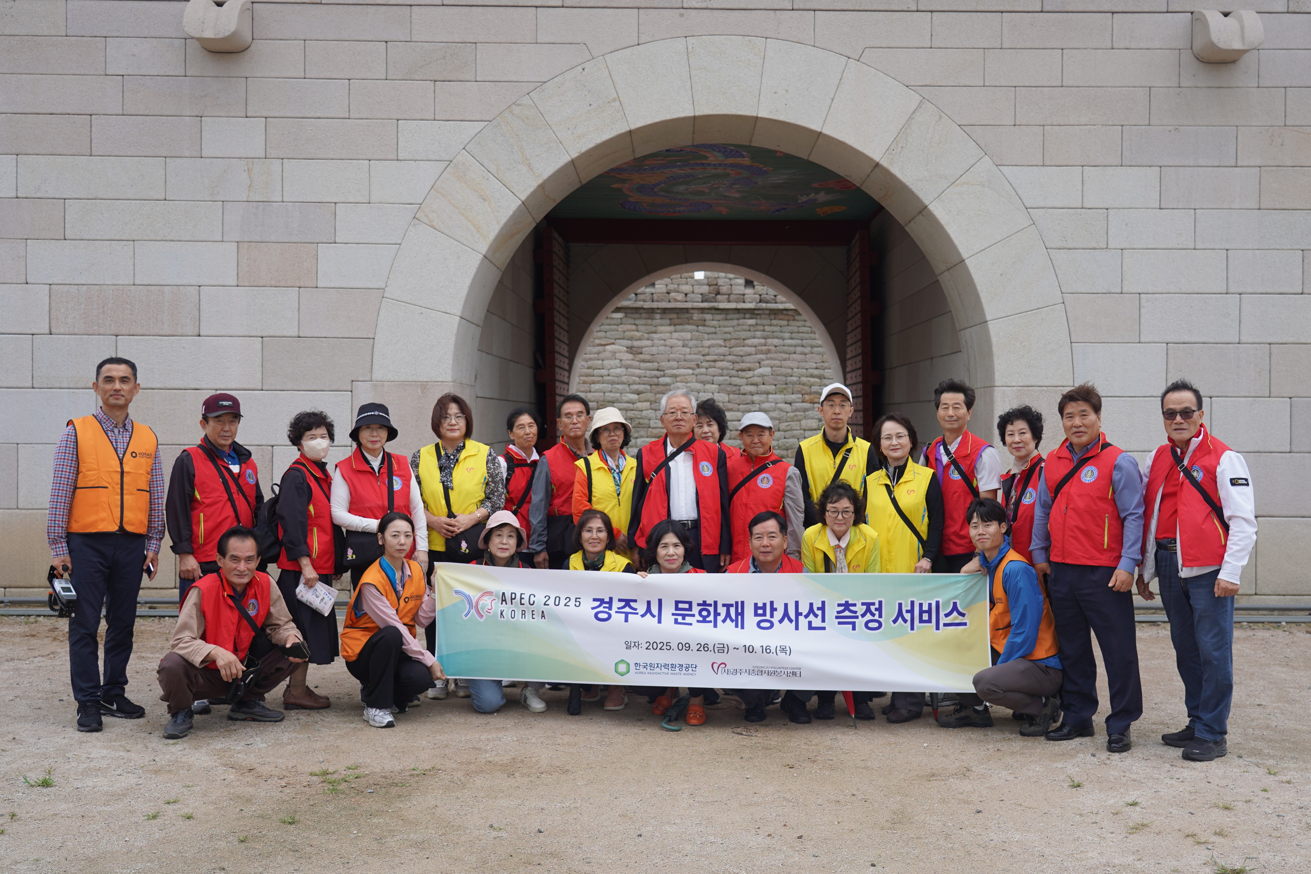 [사진1] 한국원자력환경공단 임직원과 자원봉사자들이 경주지역 문화재에서 방사선 측정 서비스 시행 후 단체사진을 촬영하고 있다