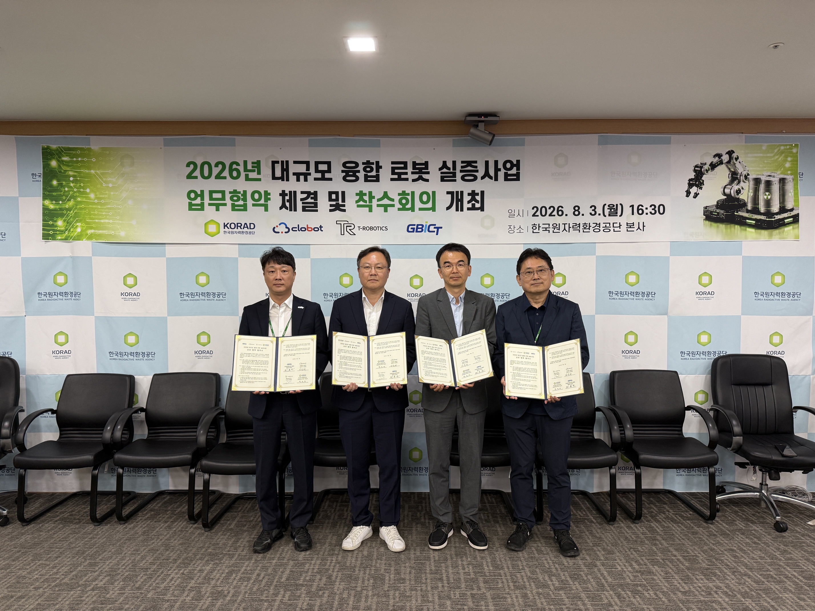 [사진] 지난 3일 한국원자력환경공단 본사에서 업무협약식을 체결하고 기념사진을 촬영하고 있다.(왼쪽부터 경북ICT융합산업진흥협회 최용진 협회장, 한국원자력환경공단 박성재 경영관리본부장, 주식회사 클로봇 강석태 상무이사, (주)티로보틱스 박현섭 부사장