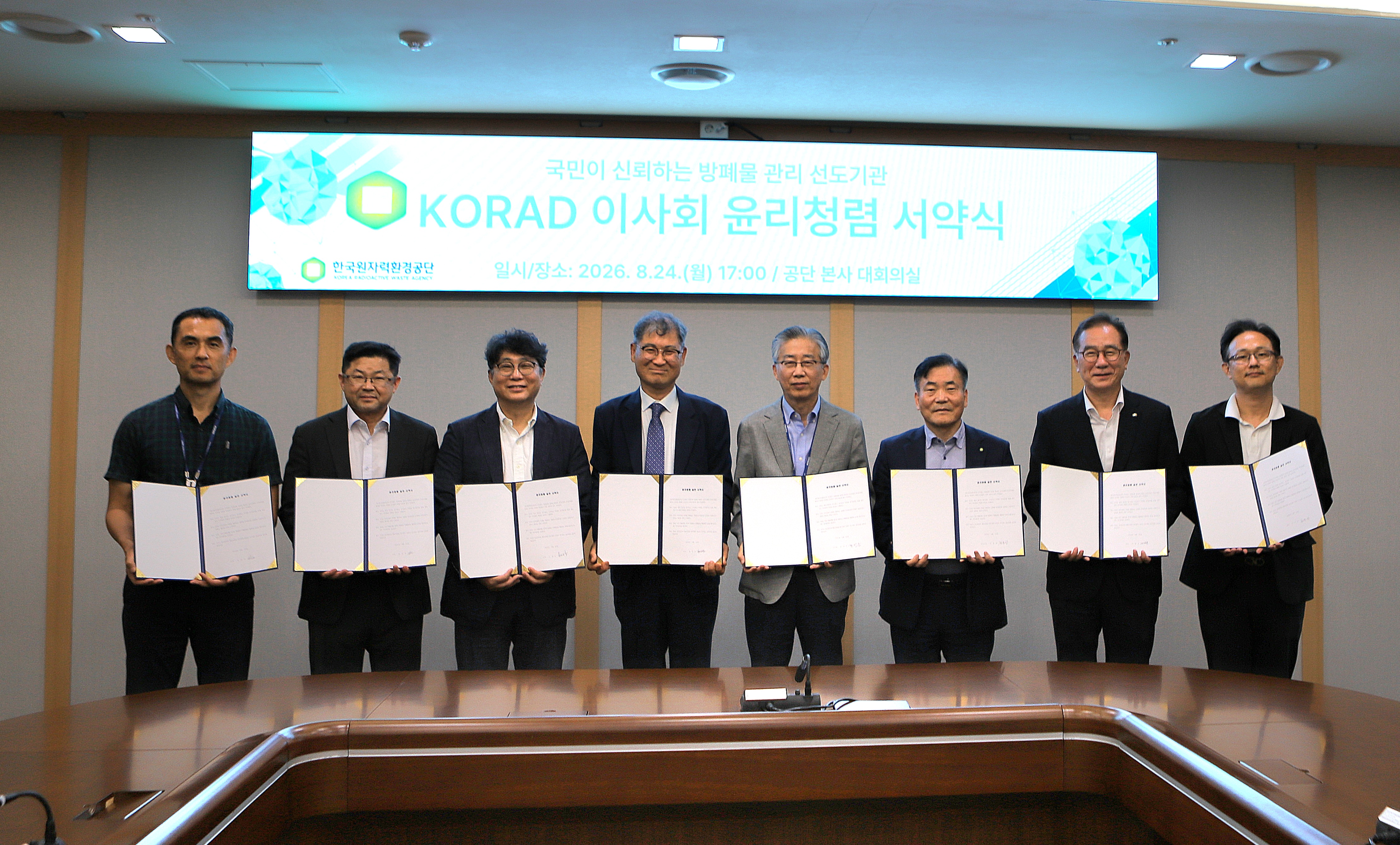 [사진] 지난 24일 한국원자력환경공단 본사에서 이사회 윤리청렴 서약식을 기념하는 사진을 촬영하고 있다. (왼쪽에서 5번째 조성돈 한국원자력환경공단 이사장)