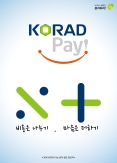 2016 KORAD Pay