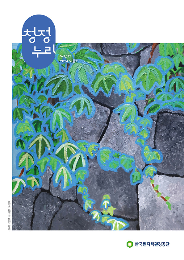 vol.112 2024년 여름호