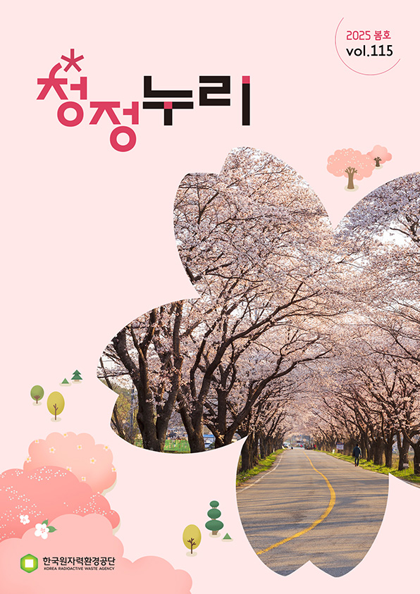 vol.115 2025년 봄호