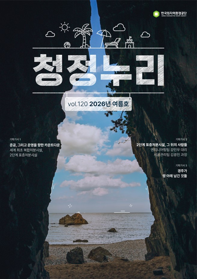 vol.120 2026년 여름호