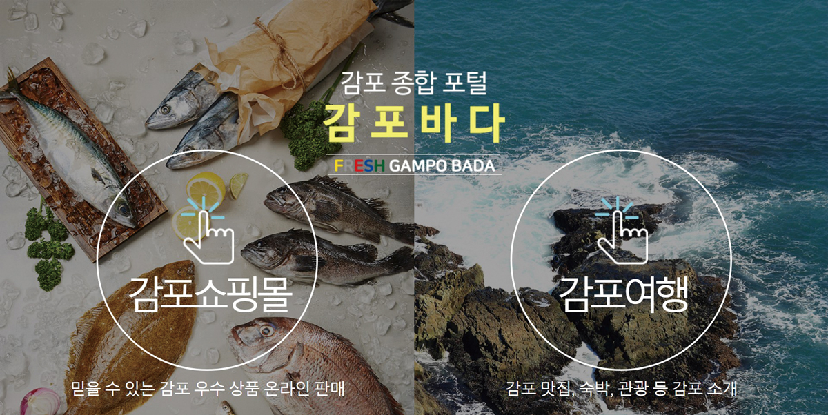 감포바다_메인 화면