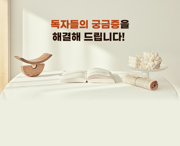 이것이 궁금해요