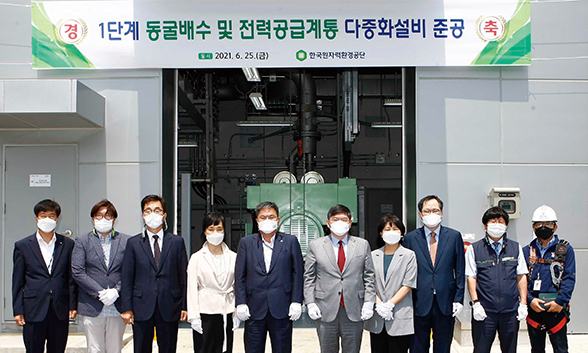 공단, 중·저준위 방폐장 배수·전원공급 계통 추가 설치