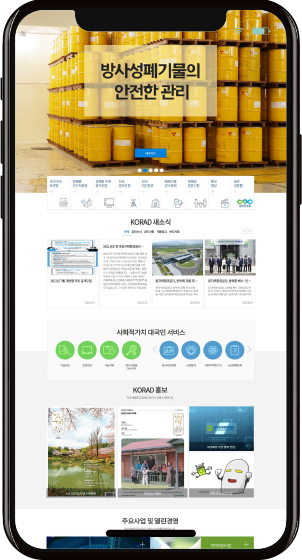 한국원자력환경공단