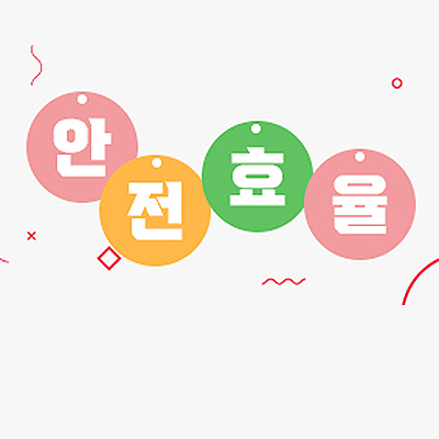 사행시 이벤트 우수작 소개