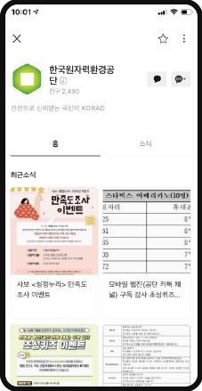 3. 채널 추가’가 완료되었습니다.