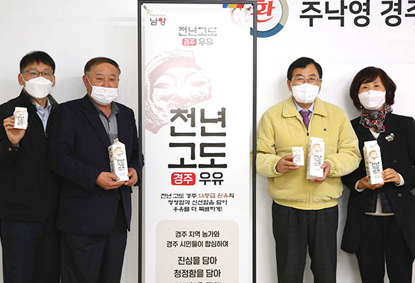경주 HOT ISSUE