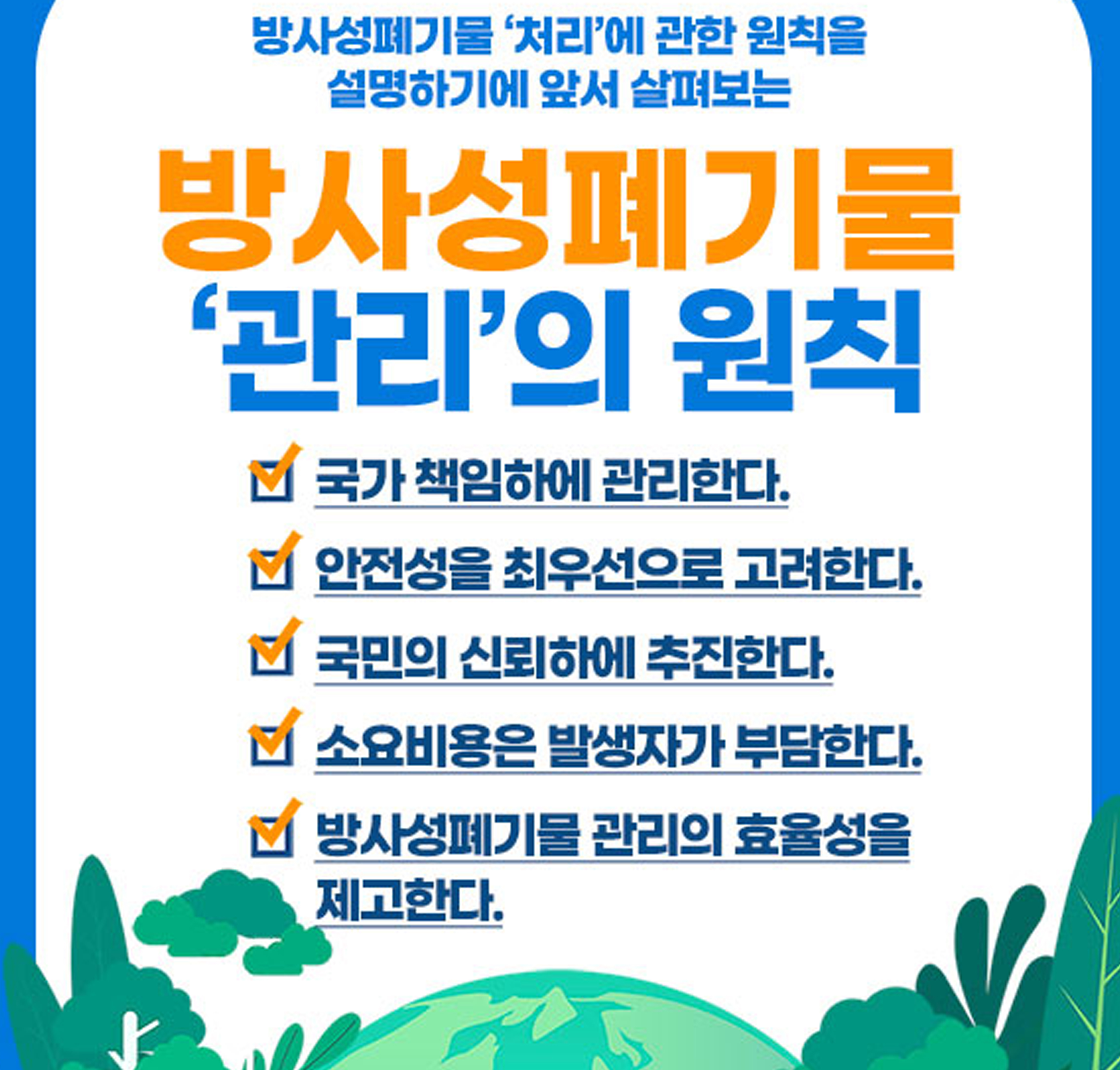 방사선 이야기 1