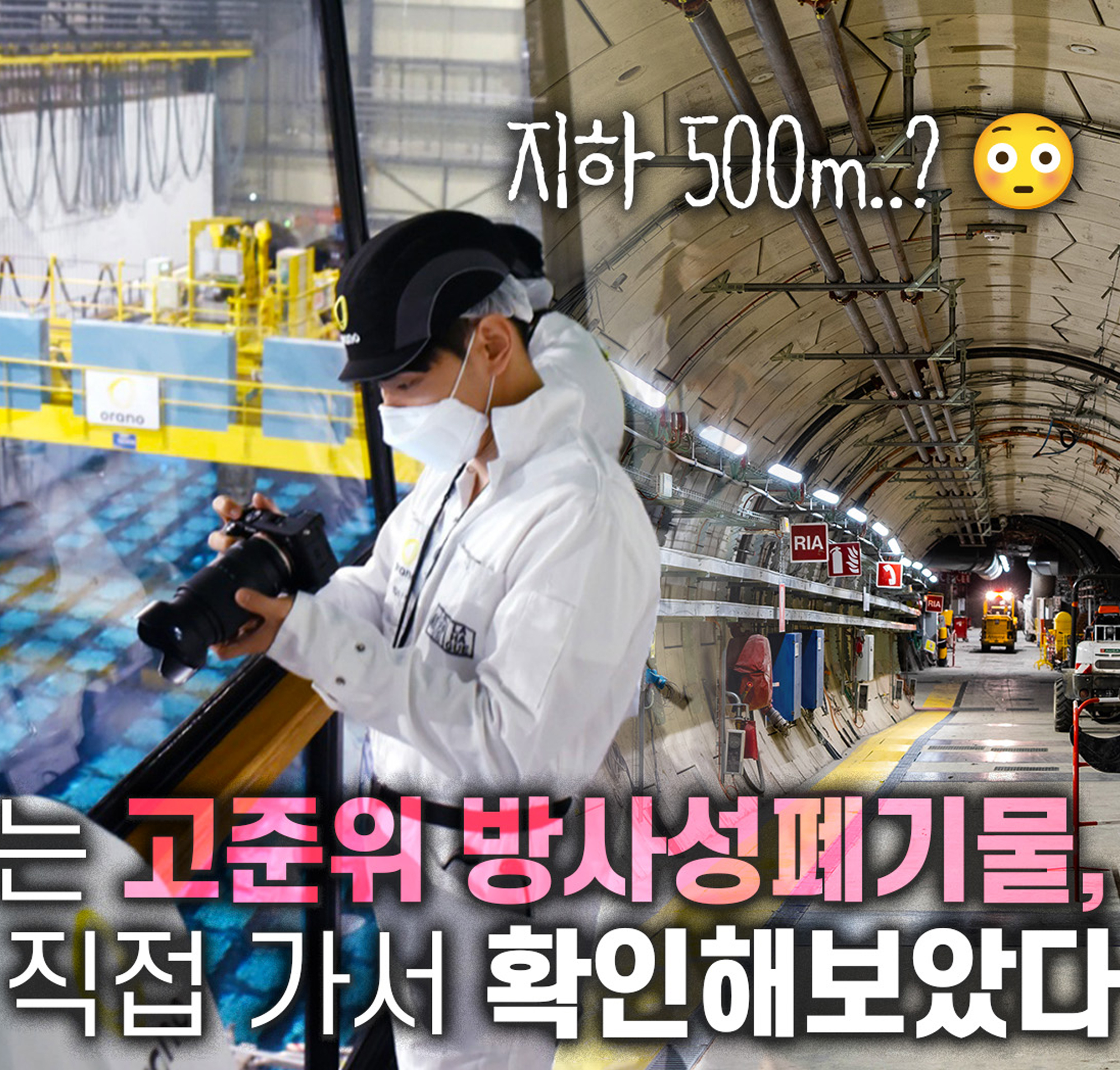 사용후핵연료 이야기