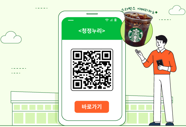 이벤트