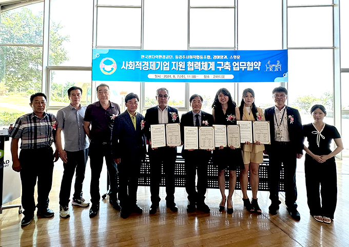 사회적경제기업 지원 업무협약 체결