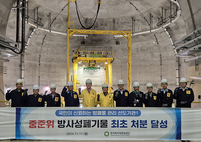 모든 중저준위 방폐물 처분