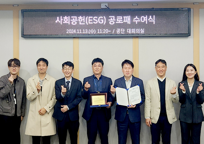 사회공헌 공로패 수여